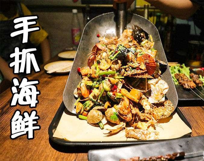 金水手抓海鲜加盟店